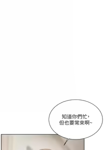 Page 671 of 老师的亲密指导 | 老師的親密指導 1-91 - preview thumbnail