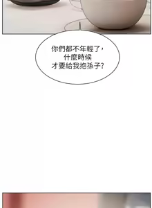 Page 672 of 老师的亲密指导 | 老師的親密指導 1-91 - preview thumbnail