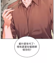 Page 673 of 老师的亲密指导 | 老師的親密指導 1-91 - preview thumbnail