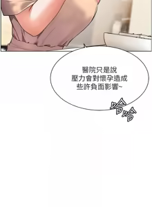 Page 674 of 老师的亲密指导 | 老師的親密指導 1-91 - preview thumbnail