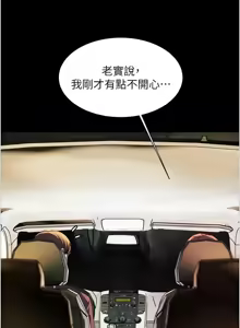 Page 676 of 老师的亲密指导 | 老師的親密指導 1-91 - preview thumbnail