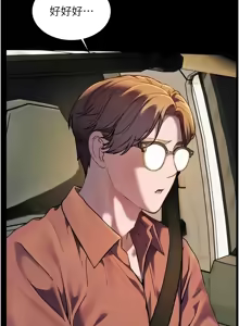 Page 677 of 老师的亲密指导 | 老師的親密指導 1-91 - preview thumbnail