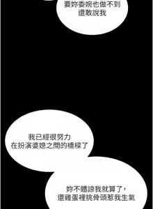 Page 678 of 老师的亲密指导 | 老師的親密指導 1-91 - preview thumbnail