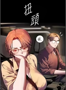 Page 680 of 老师的亲密指导 | 老師的親密指導 1-91 - preview thumbnail