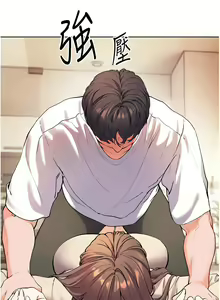 Page 68 of 老师的亲密指导 | 老師的親密指導 1-91 - preview thumbnail
