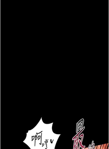 Page 687 of 老师的亲密指导 | 老師的親密指導 1-91 - preview thumbnail