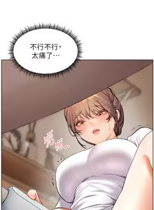 Page 700 of 老师的亲密指导 | 老師的親密指導 1-91 - preview thumbnail