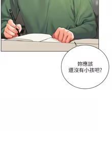 Page 710 of 老师的亲密指导 | 老師的親密指導 1-91 - preview thumbnail