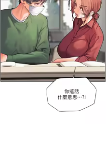 Page 711 of 老师的亲密指导 | 老師的親密指導 1-91 - preview thumbnail