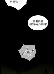 Page 732 of 老师的亲密指导 | 老師的親密指導 1-91 - preview thumbnail