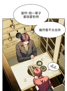 Page 735 of 老师的亲密指导 | 老師的親密指導 1-91 - preview thumbnail