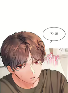 Page 74 of 老师的亲密指导 | 老師的親密指導 1-91 - preview thumbnail