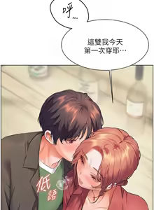 Page 746 of 老师的亲密指导 | 老師的親密指導 1-91 - preview thumbnail