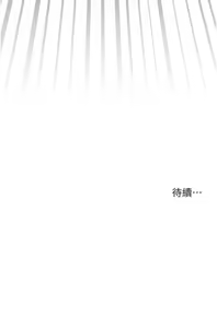 Page 753 of 老师的亲密指导 | 老師的親密指導 1-91 - preview thumbnail