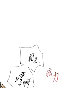 Page 767 of 老师的亲密指导 | 老師的親密指導 1-91 - preview thumbnail