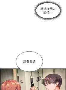 Page 776 of 老师的亲密指导 | 老師的親密指導 1-91 - preview thumbnail