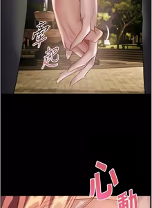 Page 781 of 老师的亲密指导 | 老師的親密指導 1-91 - preview thumbnail