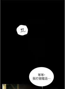 Page 782 of 老师的亲密指导 | 老師的親密指導 1-91 - preview thumbnail