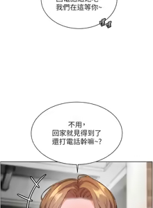 Page 784 of 老师的亲密指导 | 老師的親密指導 1-91 - preview thumbnail