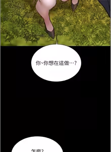 Page 785 of 老师的亲密指导 | 老師的親密指導 1-91 - preview thumbnail