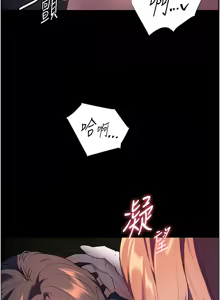 Page 793 of 老师的亲密指导 | 老師的親密指導 1-91 - preview thumbnail