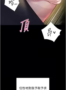 Page 801 of 老师的亲密指导 | 老師的親密指導 1-91 - preview thumbnail