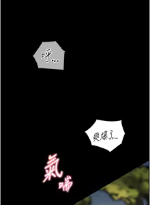 Page 802 of 老师的亲密指导 | 老師的親密指導 1-91 - preview thumbnail