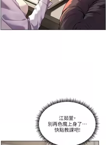 Page 822 of 老师的亲密指导 | 老師的親密指導 1-91 - preview thumbnail