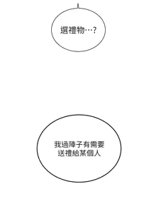 Page 825 of 老师的亲密指导 | 老師的親密指導 1-91 - preview thumbnail