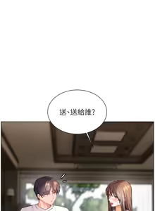 Page 826 of 老师的亲密指导 | 老師的親密指導 1-91 - preview thumbnail