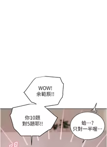 Page 829 of 老师的亲密指导 | 老師的親密指導 1-91 - preview thumbnail