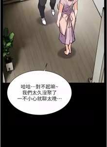 Page 831 of 老师的亲密指导 | 老師的親密指導 1-91 - preview thumbnail