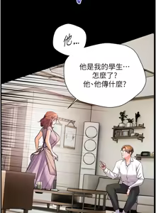 Page 836 of 老师的亲密指导 | 老師的親密指導 1-91 - preview thumbnail