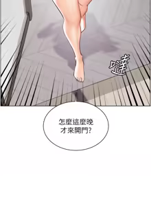 Page 841 of 老师的亲密指导 | 老師的親密指導 1-91 - preview thumbnail