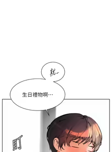 Page 845 of 老师的亲密指导 | 老師的親密指導 1-91 - preview thumbnail