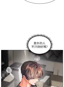 Page 849 of 老师的亲密指导 | 老師的親密指導 1-91 - preview thumbnail