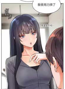 Page 851 of 老师的亲密指导 | 老師的親密指導 1-91 - preview thumbnail