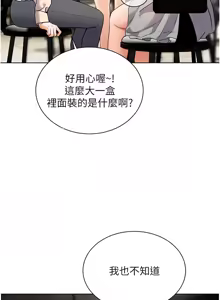 Page 853 of 老师的亲密指导 | 老師的親密指導 1-91 - preview thumbnail
