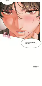 Page 86 of 老师的亲密指导 | 老師的親密指導 1-91 - preview thumbnail