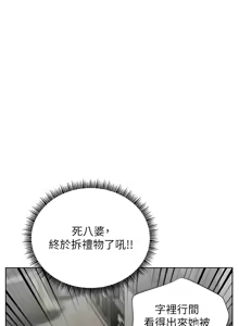 Page 861 of 老师的亲密指导 | 老師的親密指導 1-91 - preview thumbnail