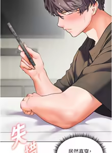 Page 864 of 老师的亲密指导 | 老師的親密指導 1-91 - preview thumbnail