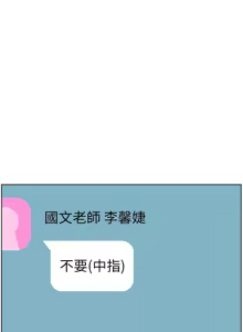 Page 867 of 老师的亲密指导 | 老師的親密指導 1-91 - preview thumbnail