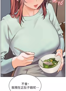 Page 875 of 老师的亲密指导 | 老師的親密指導 1-91 - preview thumbnail