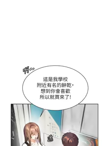 Page 879 of 老师的亲密指导 | 老師的親密指導 1-91 - preview thumbnail