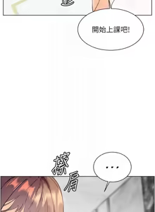 Page 882 of 老师的亲密指导 | 老師的親密指導 1-91 - preview thumbnail