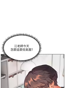 Page 883 of 老师的亲密指导 | 老師的親密指導 1-91 - preview thumbnail