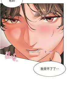 Page 89 of 老师的亲密指导 | 老師的親密指導 1-91 - preview thumbnail