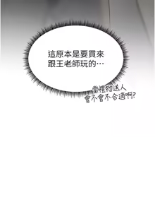 Page 893 of 老师的亲密指导 | 老師的親密指導 1-91 - preview thumbnail