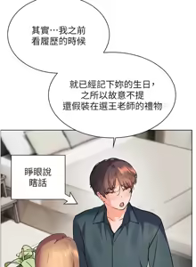 Page 895 of 老师的亲密指导 | 老師的親密指導 1-91 - preview thumbnail