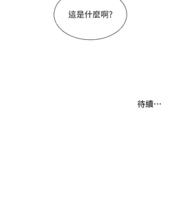 Page 897 of 老师的亲密指导 | 老師的親密指導 1-91 - preview thumbnail